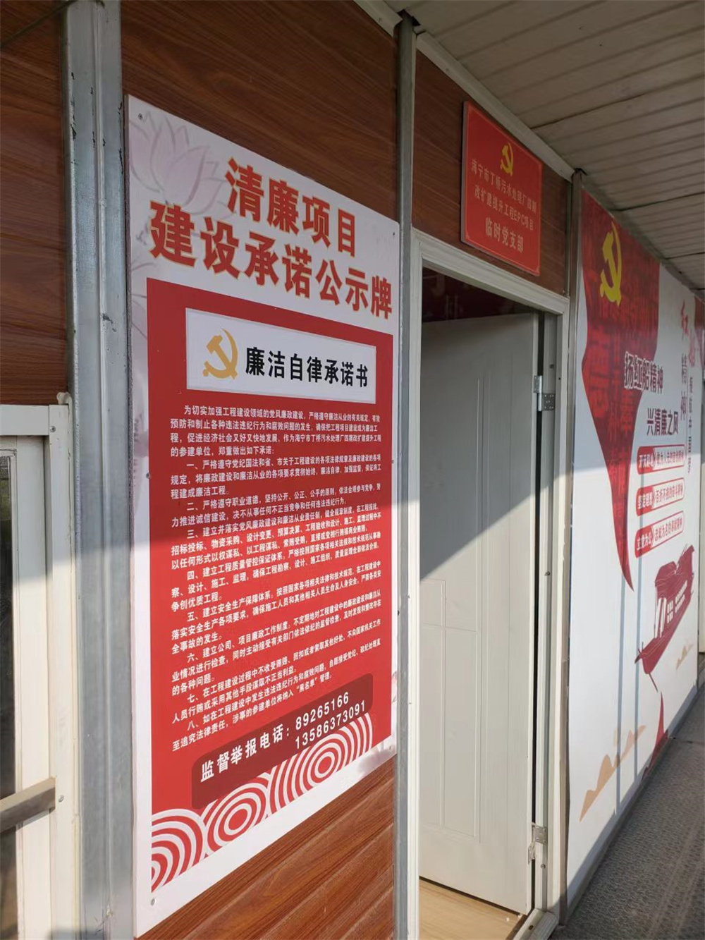 3 清廉公示 信箱 电话 (1).jpg